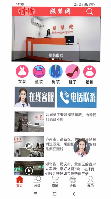 服装批发预览图