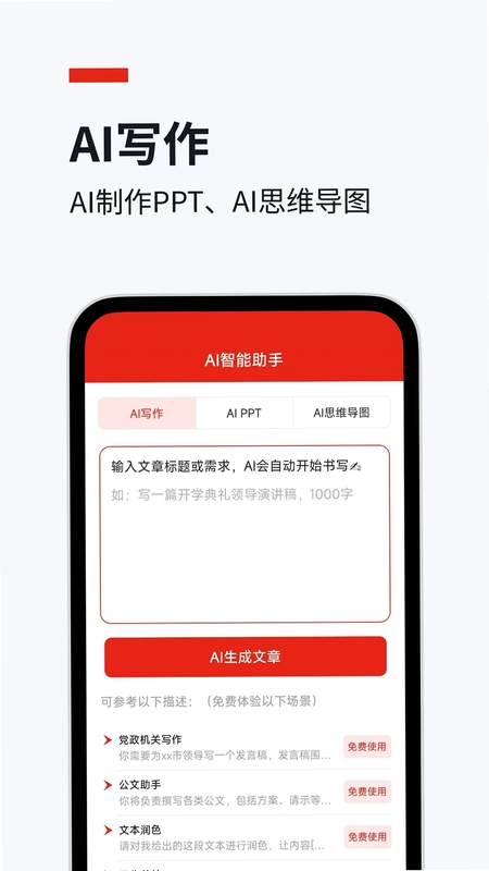 今日文库预览图