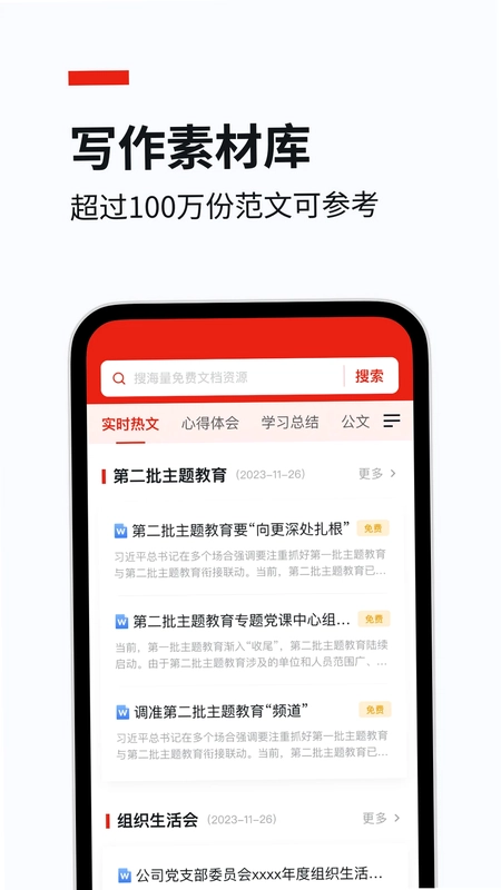 今日文库预览图