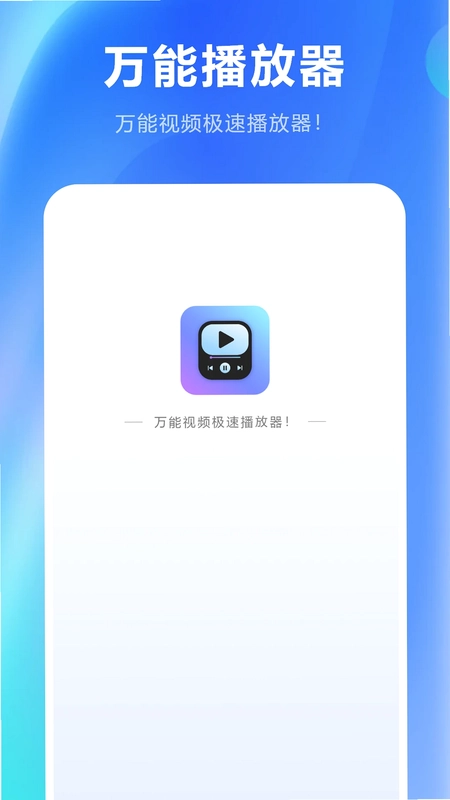 互动随心控预览图