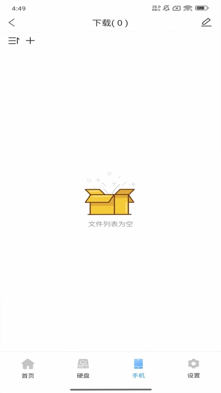 SafeStorage(安全存储)预览图