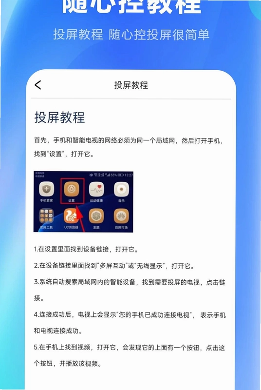 互动随心控预览图