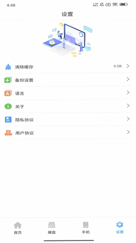 SafeStorage(安全存储)预览图