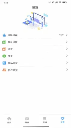 SafeStorage(安全存储)预览图