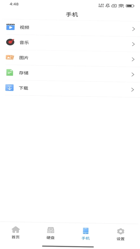SafeStorage(安全存储)预览图