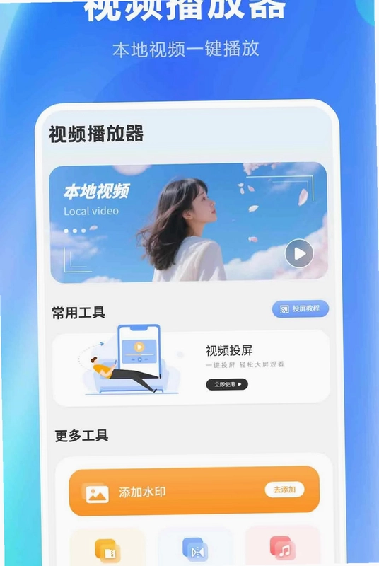 互动随心控预览图
