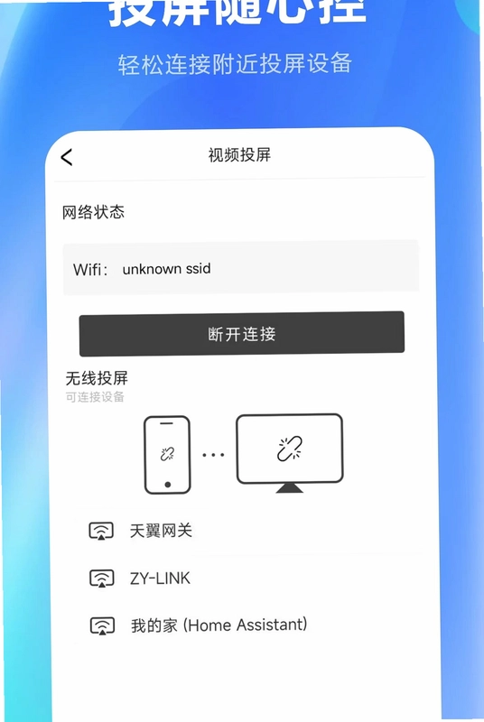 互动随心控预览图