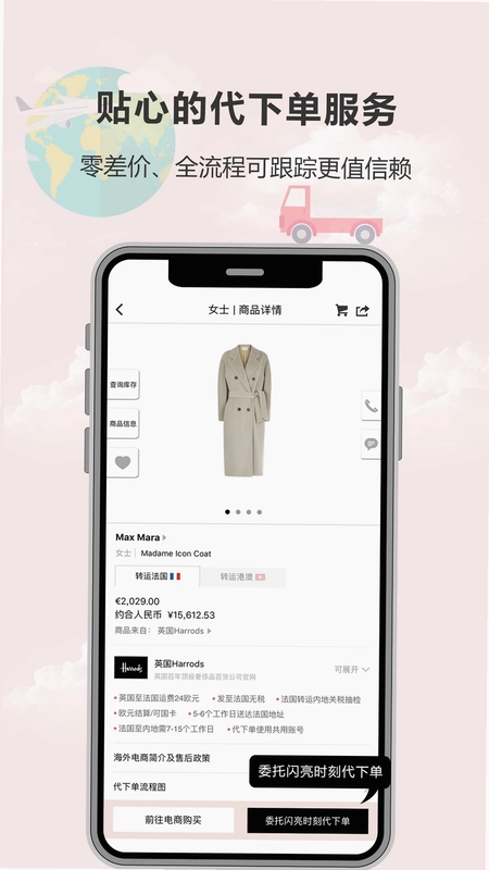 闪亮时刻海淘预览图