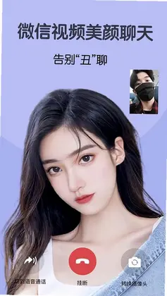 视频美颜大师预览图