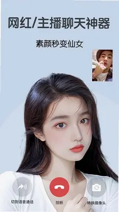视频美颜大师预览图