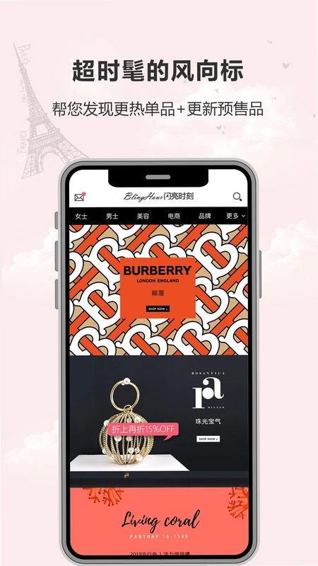 闪亮时刻海淘预览图