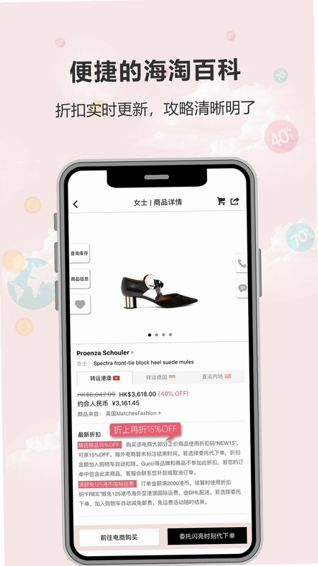 闪亮时刻海淘预览图