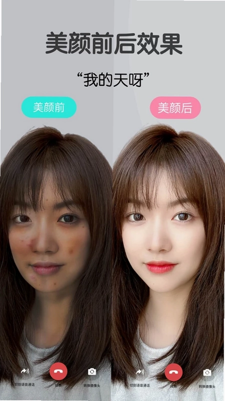 视频美颜大师预览图