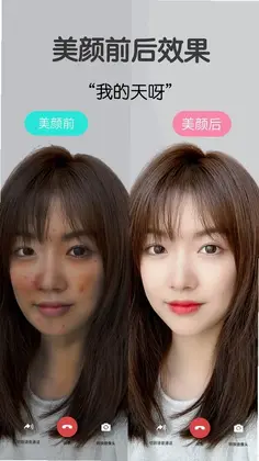 视频美颜大师预览图