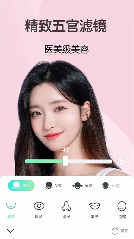 视频美颜大师预览图