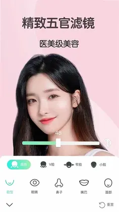视频美颜大师预览图