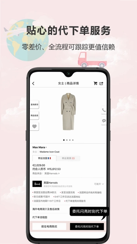 闪亮时刻海淘预览图