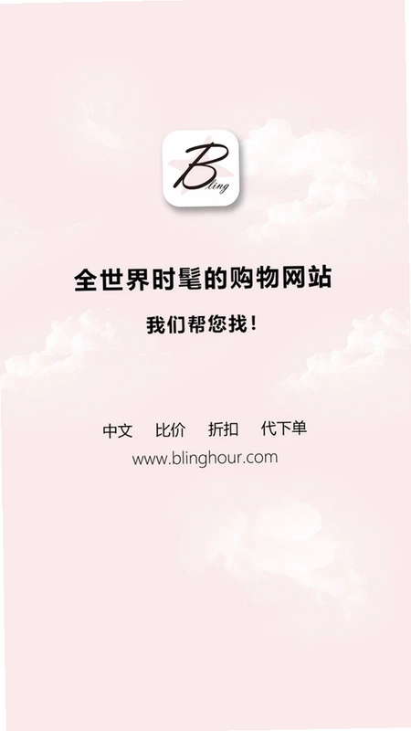 闪亮时刻海淘预览图