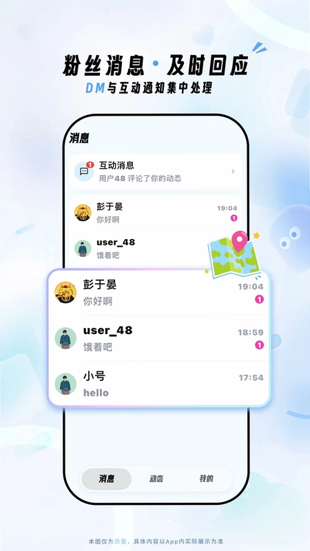 Fanz运营端app预览图