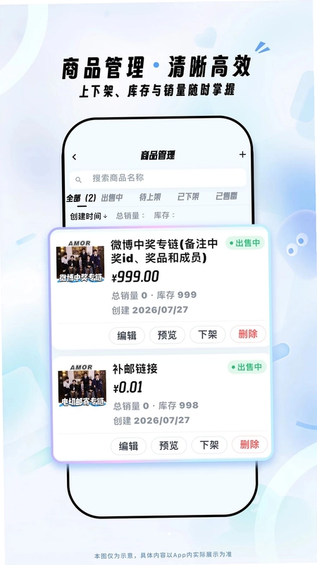 Fanz运营端app预览图