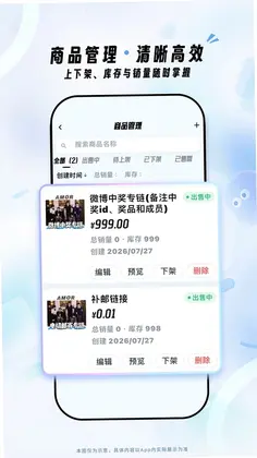 Fanz运营端app预览图