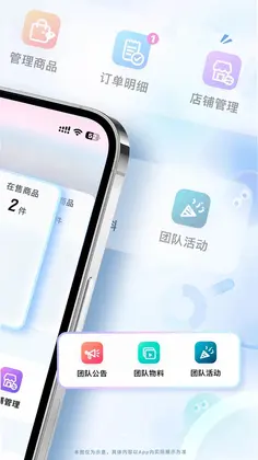 Fanz运营端app预览图