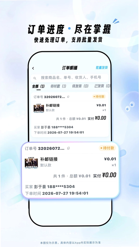 Fanz运营端app预览图