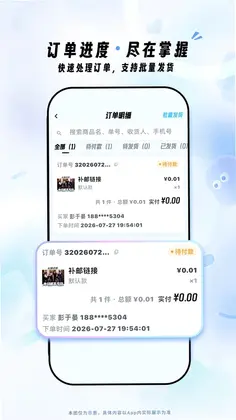 Fanz运营端app预览图