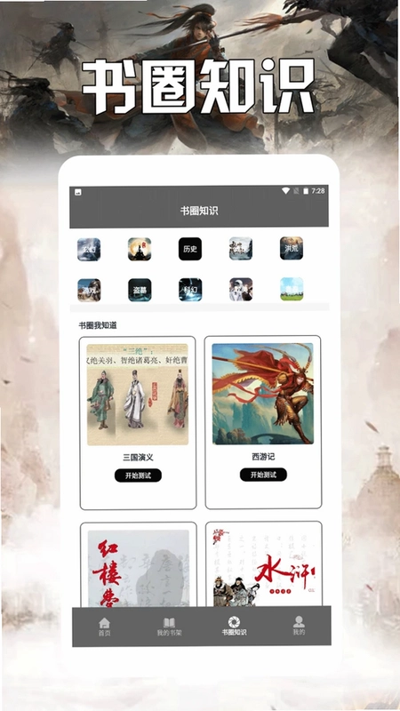海棠书城阅读器预览图