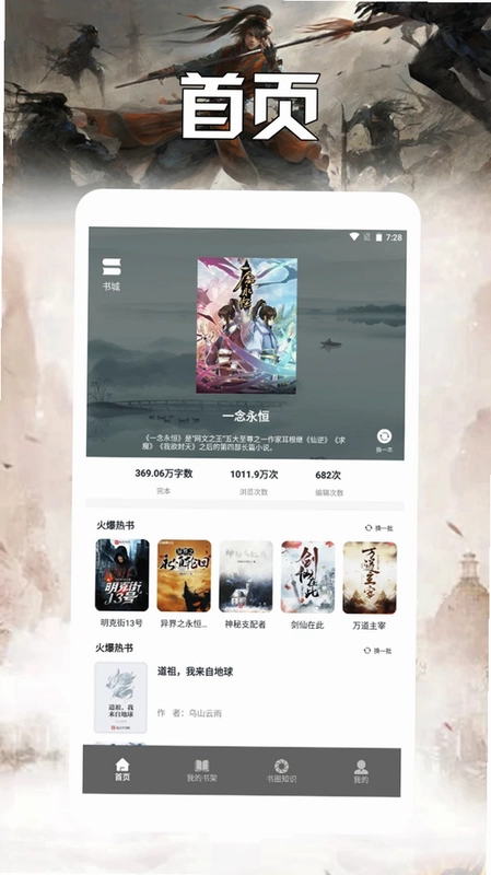 海棠书城阅读器预览图