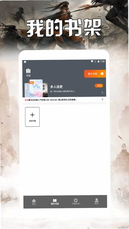 海棠书城阅读器预览图