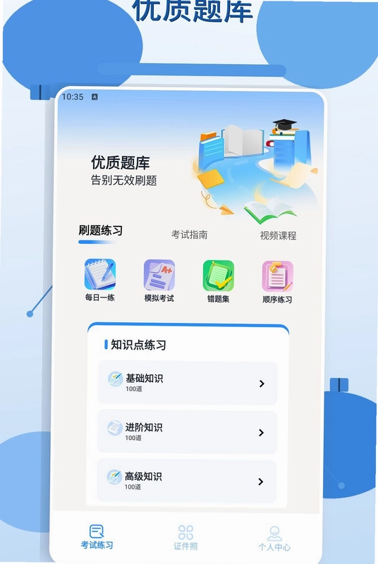 轻松快解预览图