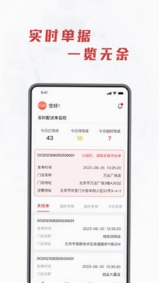 库闪送预览图
