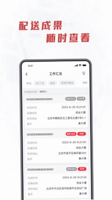 库闪送预览图