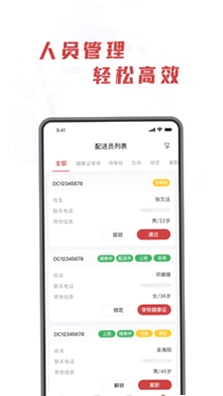 库闪送预览图