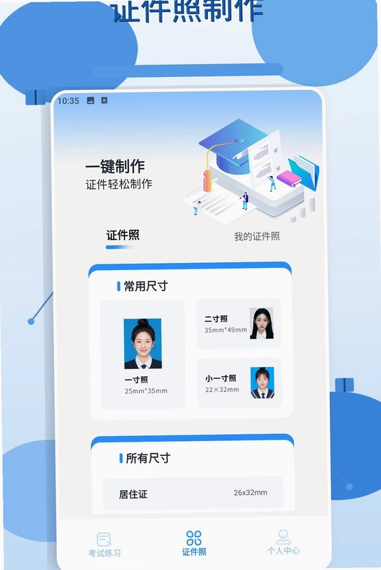 轻松快解预览图