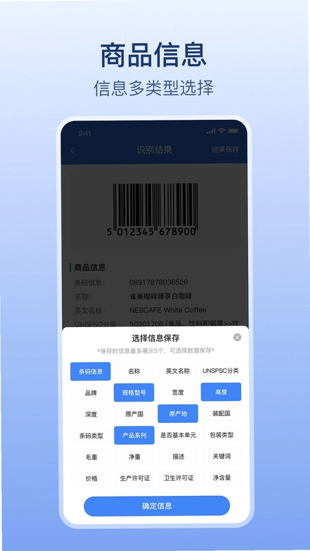 扫码全能王预览图