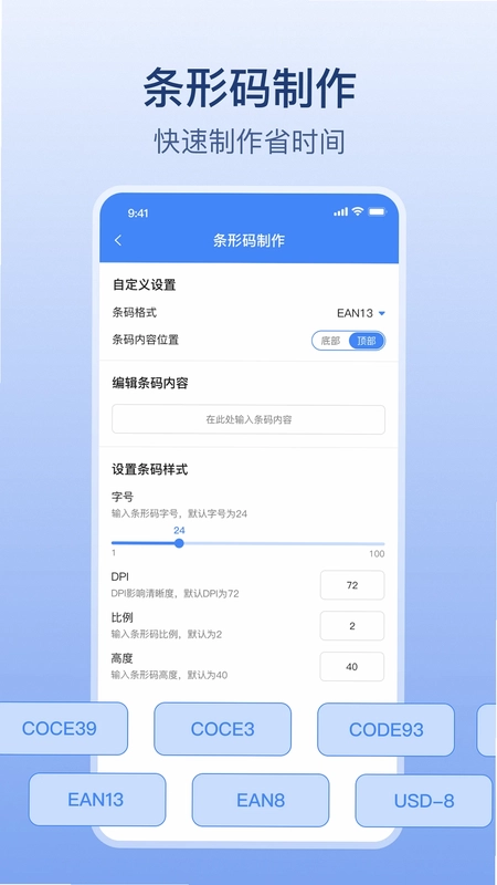 扫码全能王预览图
