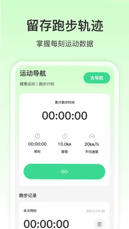 免费全网优享地图app预览图