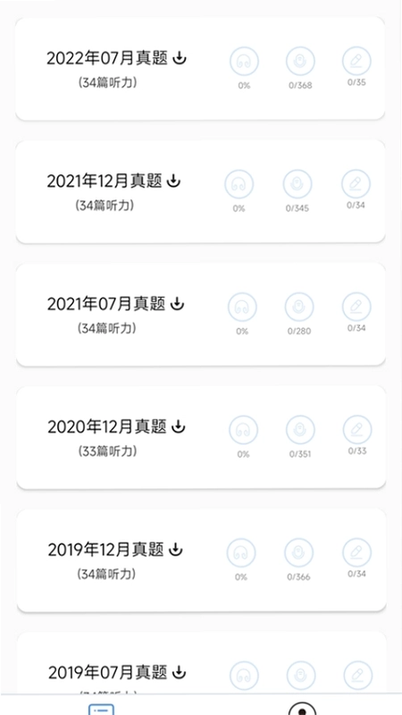 日语一级听力预览图