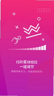 振动按摩器预览图