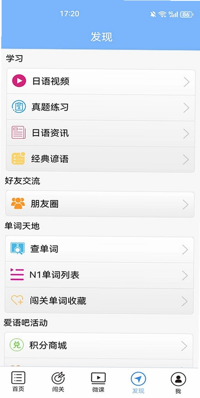 日语一级听力预览图