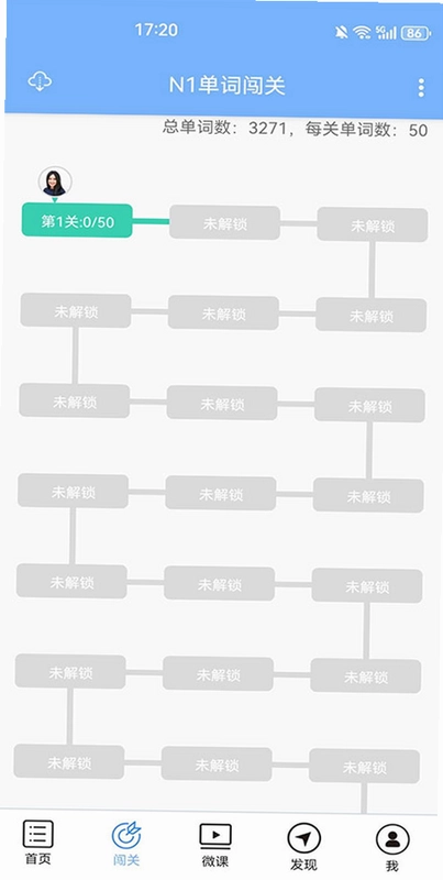 日语一级听力预览图