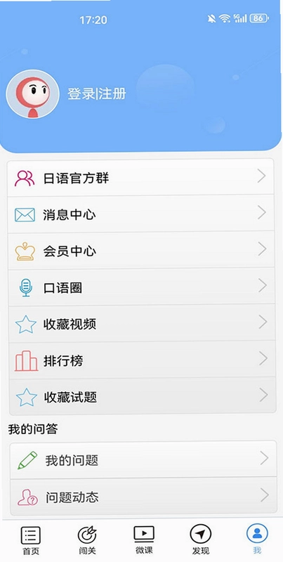 日语一级听力预览图
