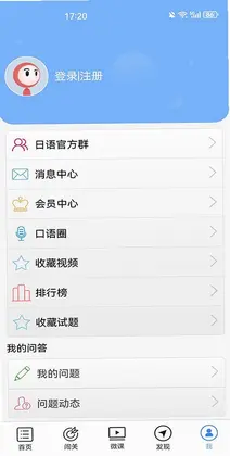 日语一级听力预览图