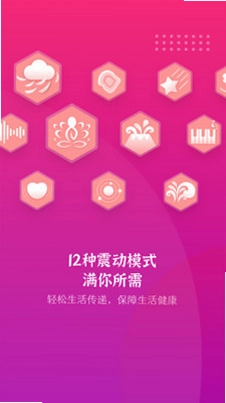振动按摩器预览图
