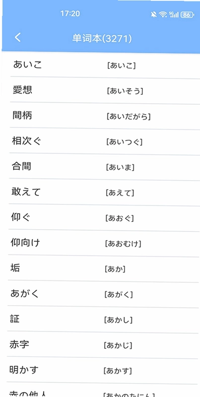 日语一级听力预览图