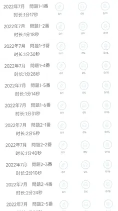 日语一级听力预览图