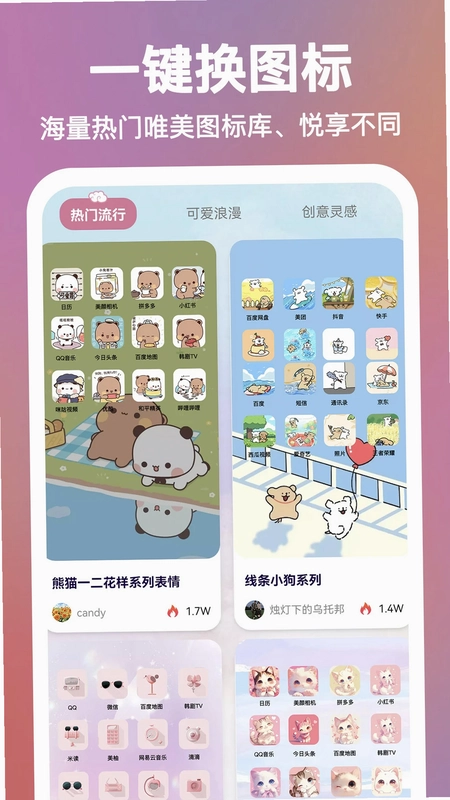 小组件Top Colorful预览图
