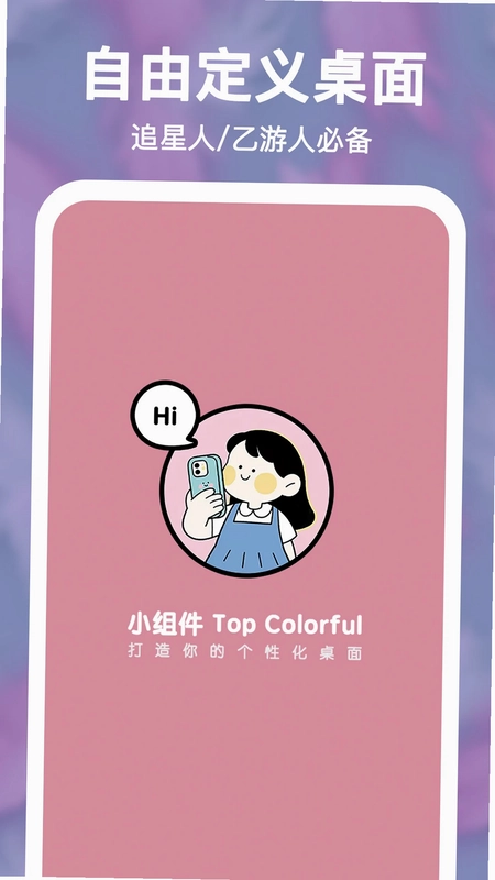 小组件Top Colorful预览图